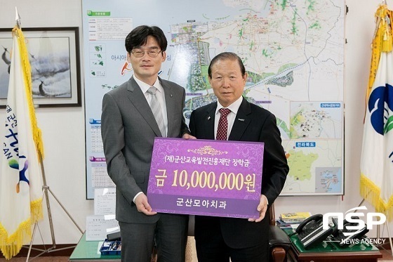 20일 박상수 모아치과 원장(사진 왼쪽)이 지역 교육발전을 위해 써달라며 문동신 군산교육발전진흥재단 이사장에게 장학금 1000만원을 기탁하고 있다. 20일 박상수 모아치과 원장(사진 왼쪽)이 지역 교육발전을 위해 써달라며 문동신 군산교육발전진흥재단 이사장에게 장학금 1000만원을 기탁하고 있다.